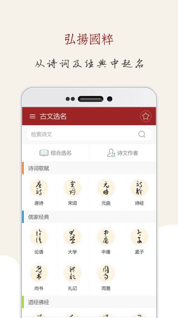 起名大师介绍图