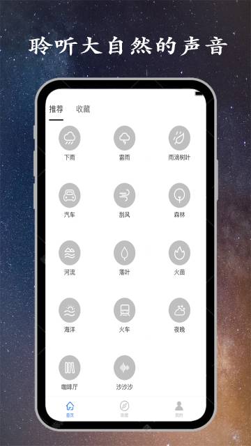 深睡眠介绍图