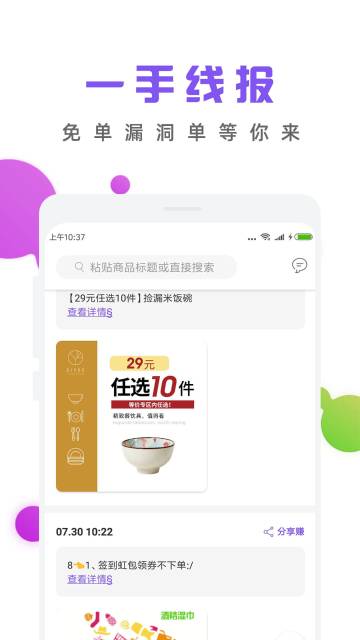 薅羊毛介绍图