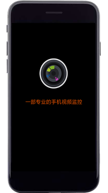 专业手机视频监控介绍图