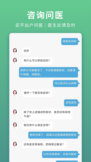 贵健康介绍图