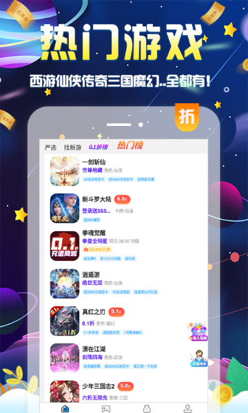 无限游戏盒介绍图