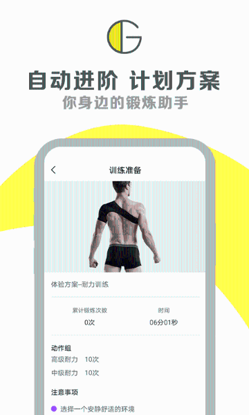 G动介绍图