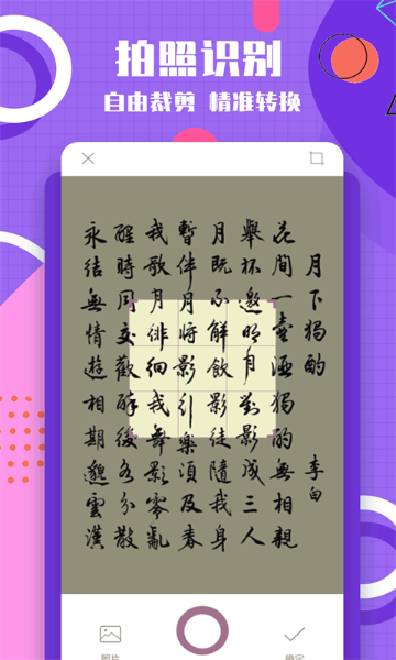 图片转换文字介绍图