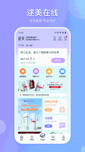 逑美在线介绍图