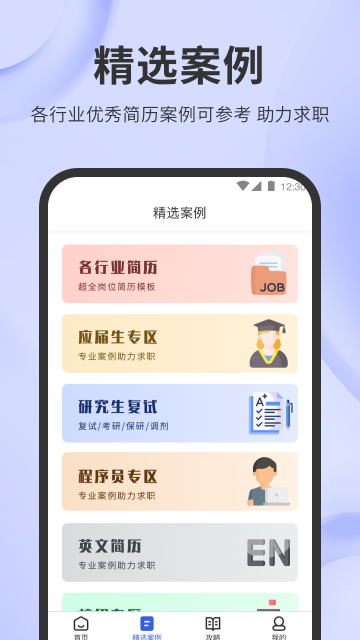 简历牛介绍图