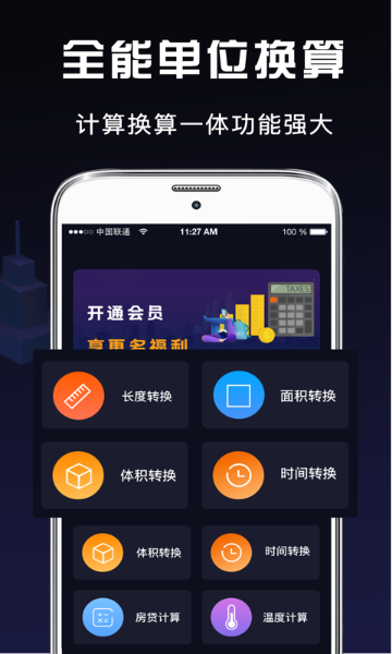 计算器介绍图