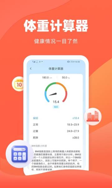 诸葛房贷计算器介绍图