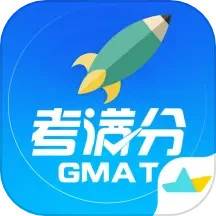 GMAT考满分