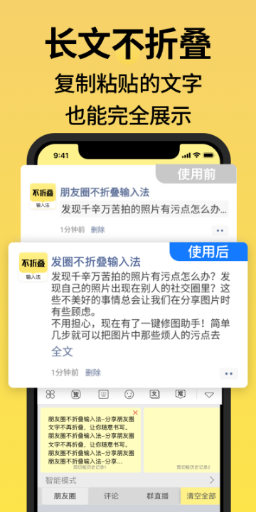 不折叠输入法介绍图