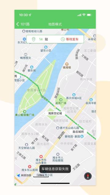 易公交介绍图