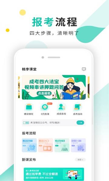 成考网成人高考介绍图