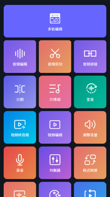 超级音乐编辑器介绍图