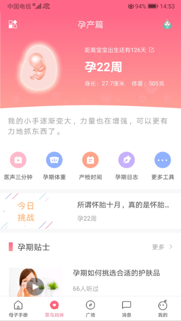 母子健康手册介绍图