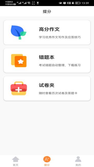 云成绩介绍图