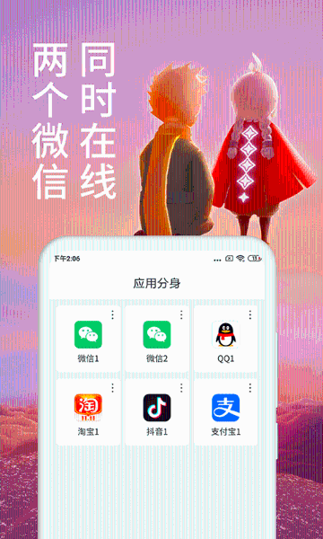 微分身术介绍图