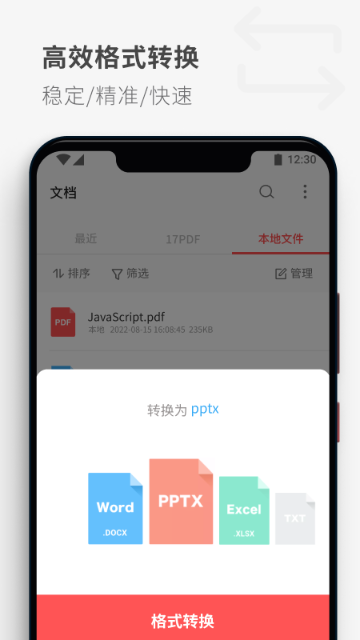 PDF Reader介绍图