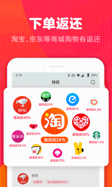 羊毛省钱介绍图