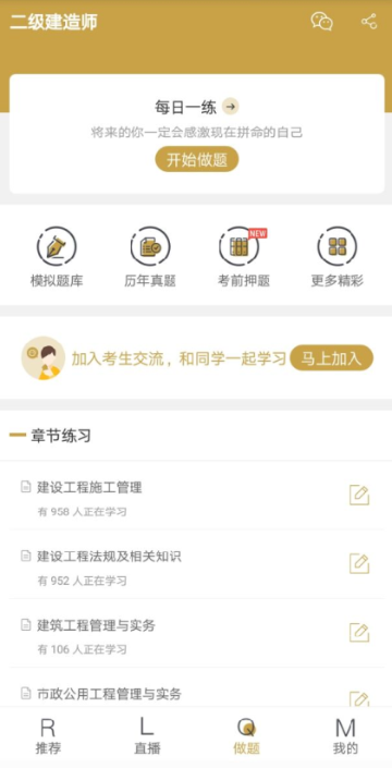 二级建造师学考网介绍图