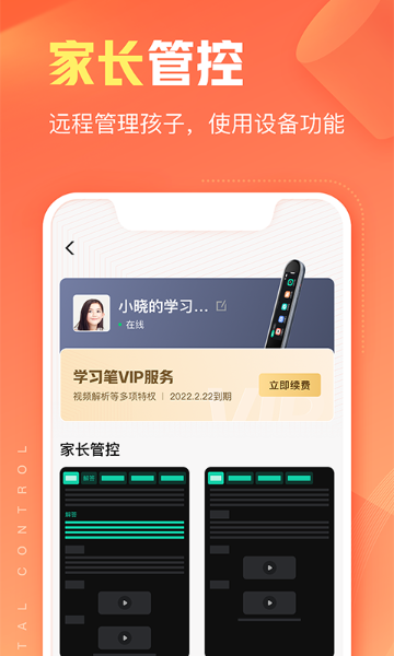 作业帮智能介绍图