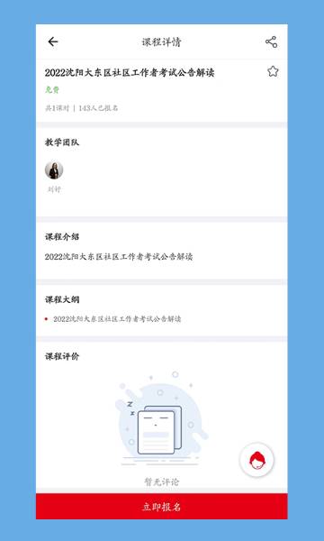 科信教育介绍图