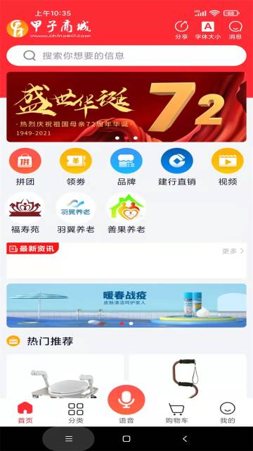 甲子商城介绍图