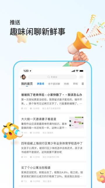 篱笆社区介绍图