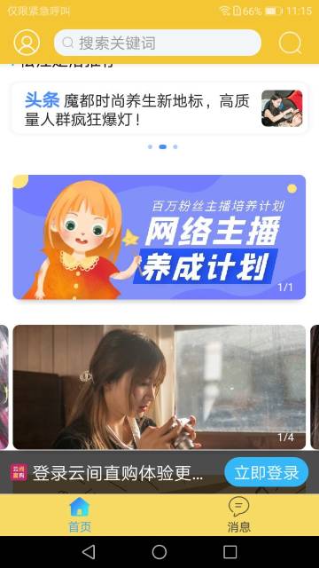 云间乐淘介绍图