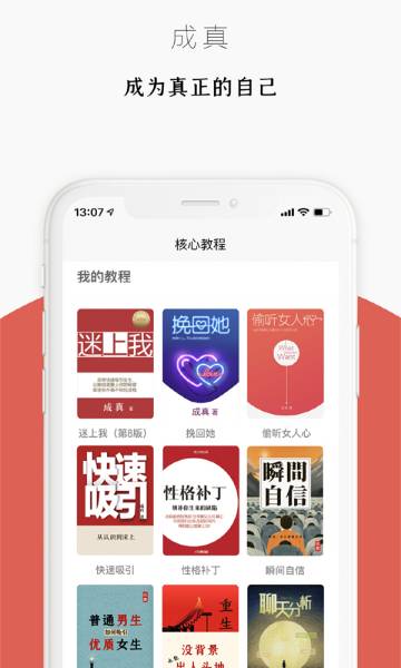 迷上我介绍图