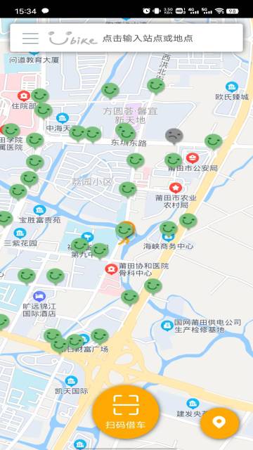 莆田YouBike介绍图