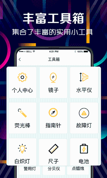 手电筒介绍图