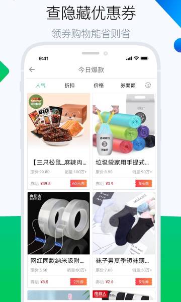 白菜哦介绍图