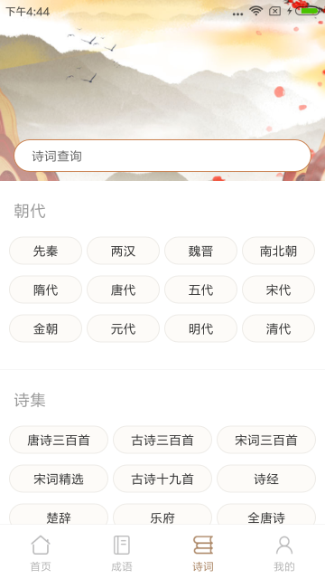 成语拼拼拼介绍图