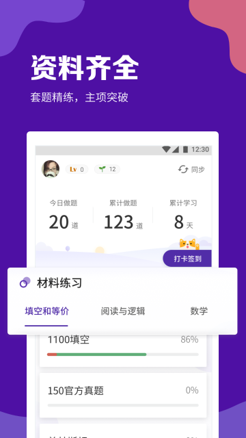 GRE考满分介绍图