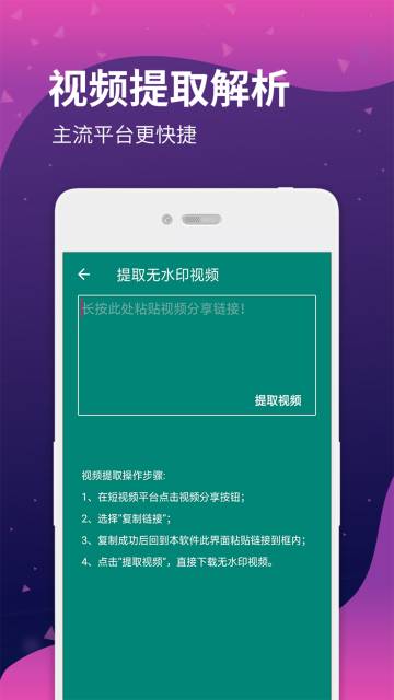 视频水印剪辑宝介绍图