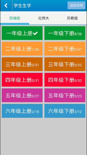 跟我学写汉字介绍图