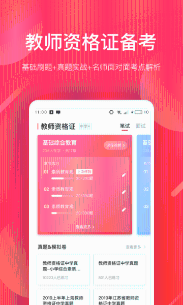 掌门好老师介绍图