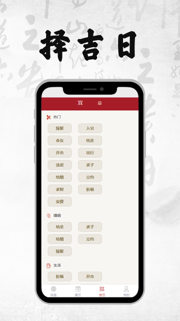 八字排盘介绍图