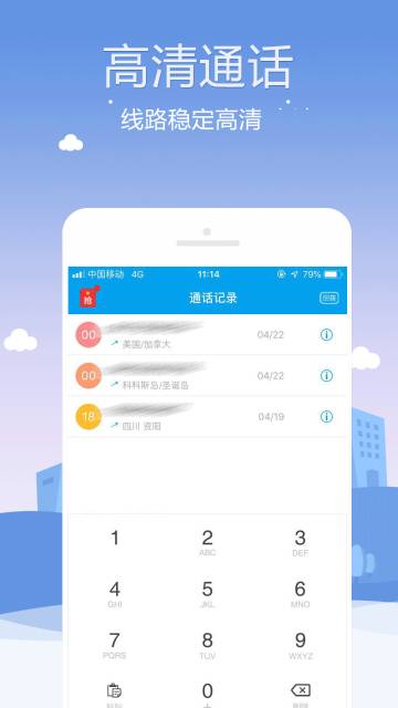 KC网络电话介绍图