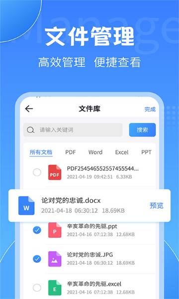 PDF转换大师介绍图