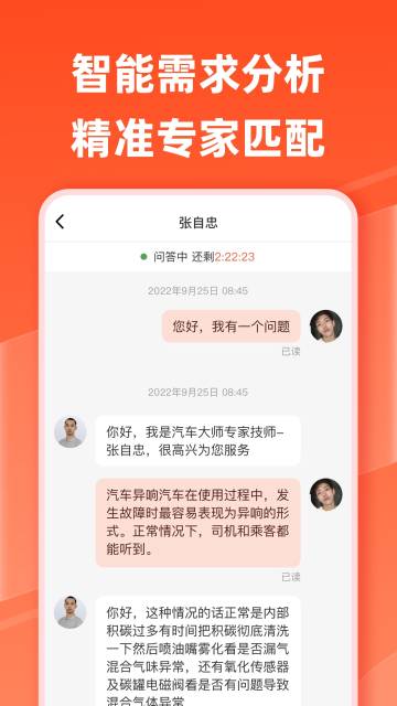 汽车大师介绍图