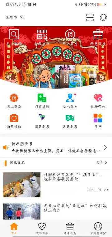 普康宝介绍图