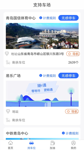 隧e通介绍图