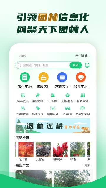 中国园林网介绍图