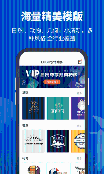 Logo设计助手介绍图