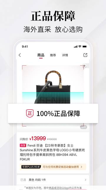 珍品网介绍图