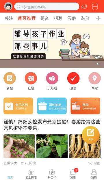 西蜀网介绍图