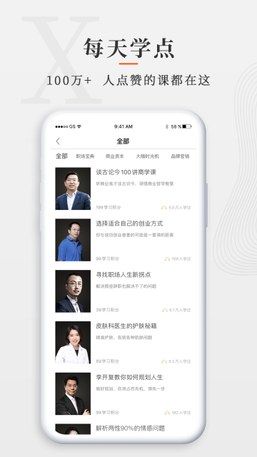 师董会介绍图