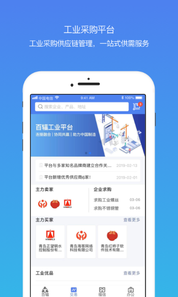 百辐网介绍图