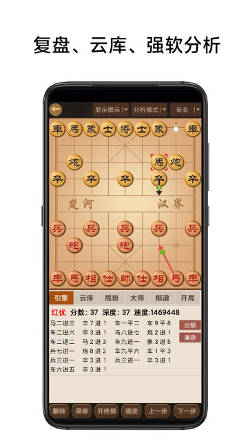 象棋棋谱介绍图